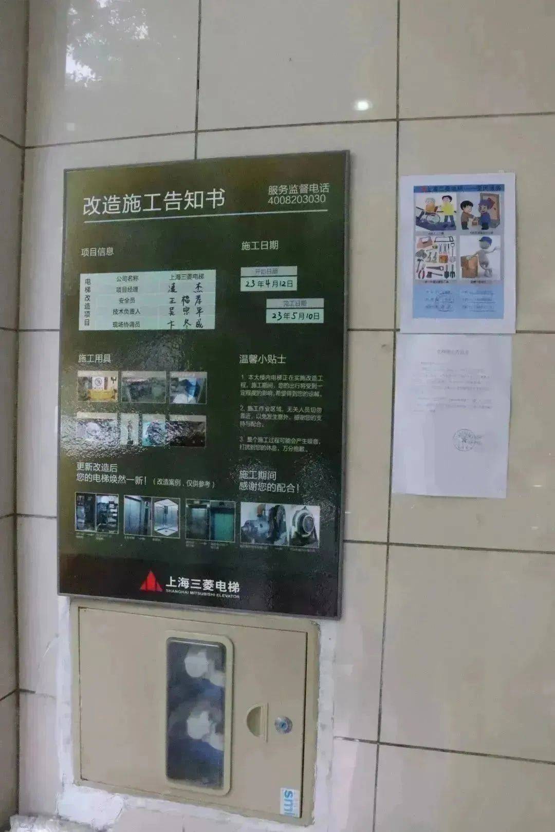 三菱電梯ucmp培訓