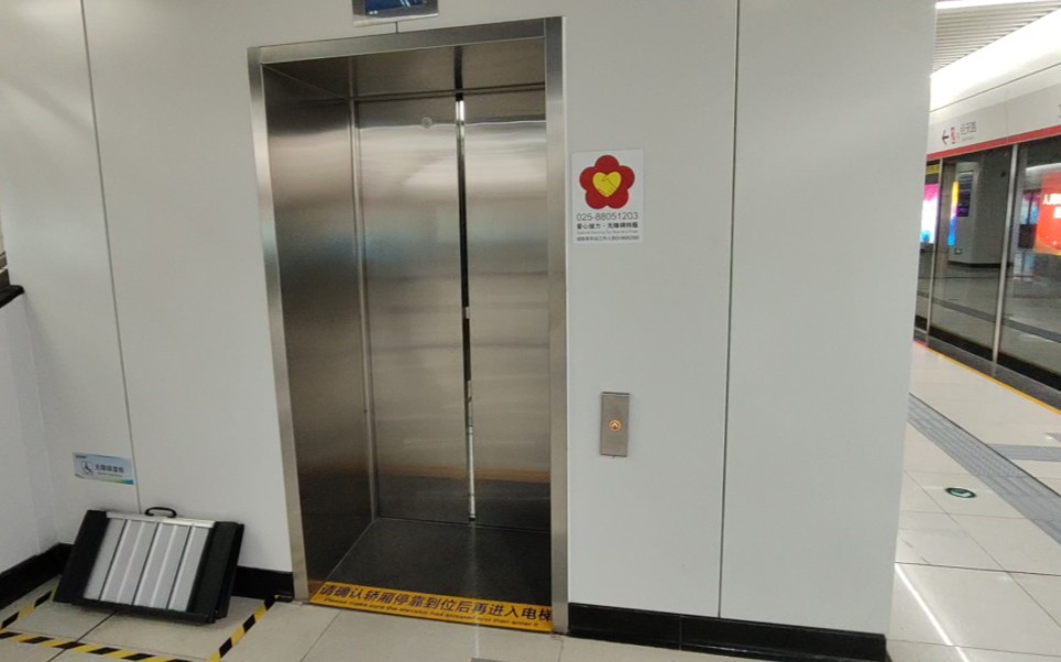 【電梯】南京地鐵2號線天保街站 上海三菱電梯