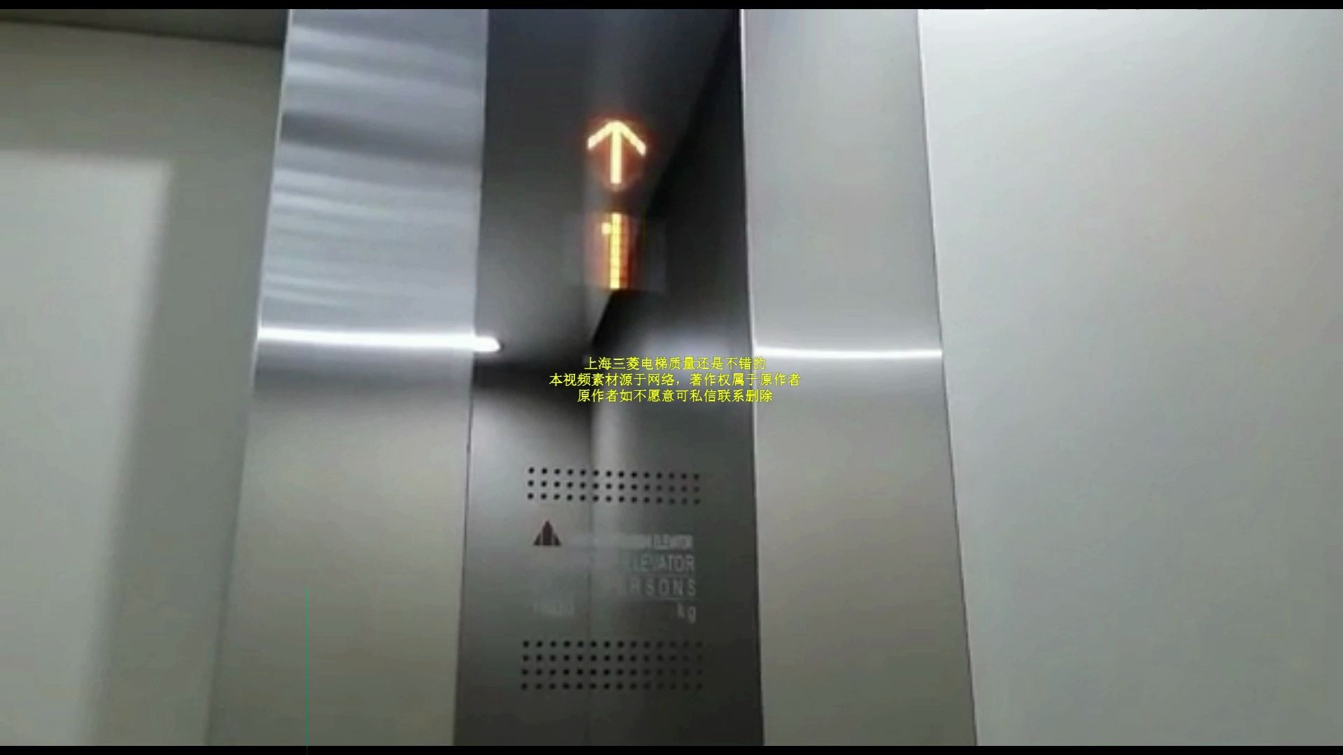 上海三菱電梯質量視頻